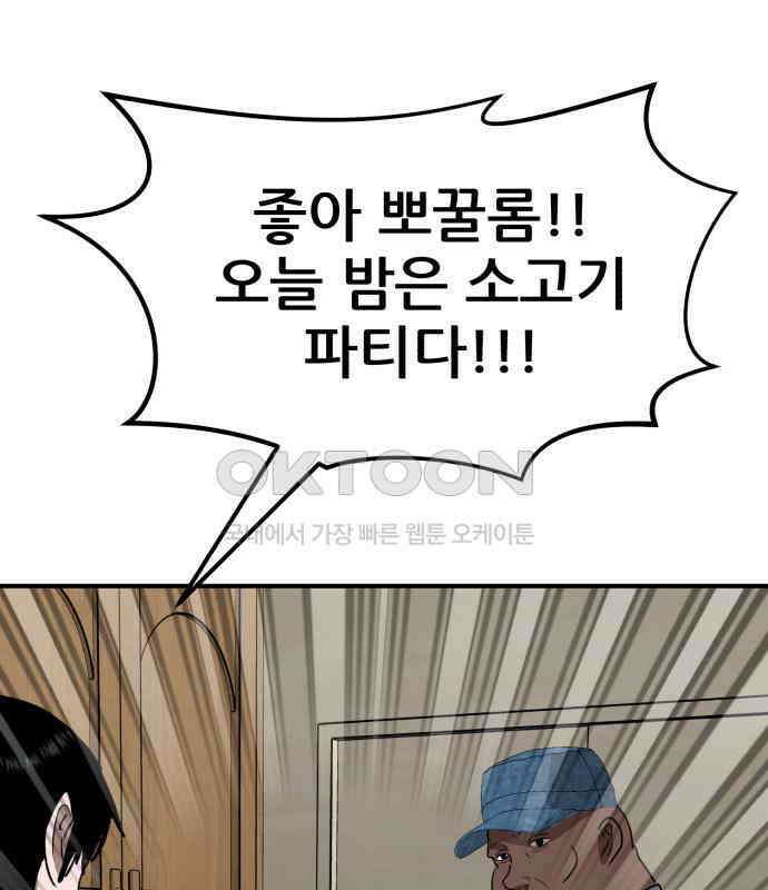 돈구멍 11화 204