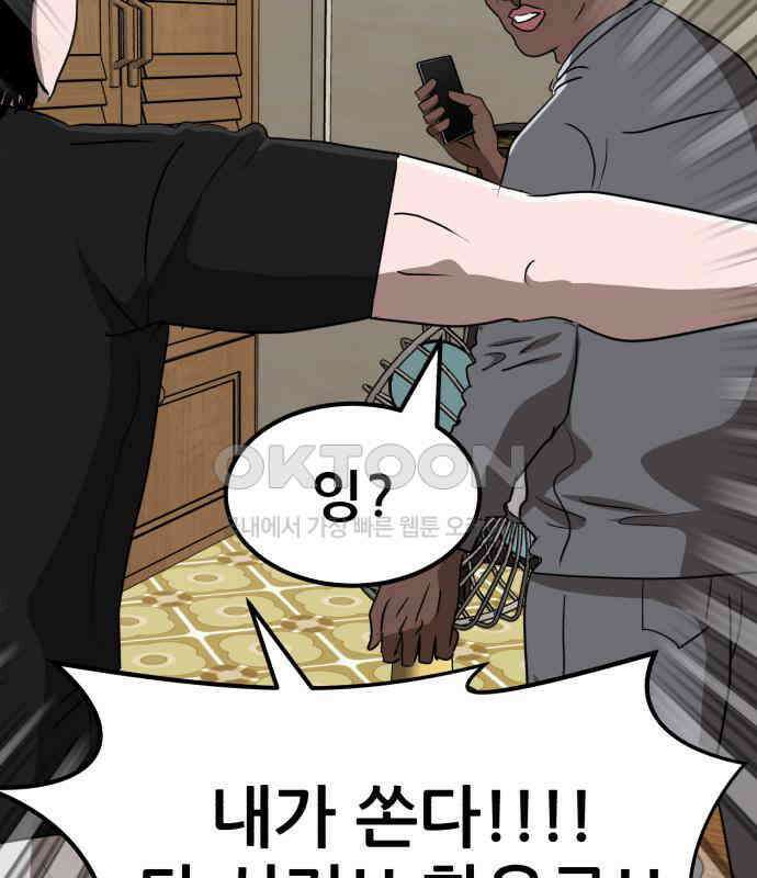 돈구멍 11화 205