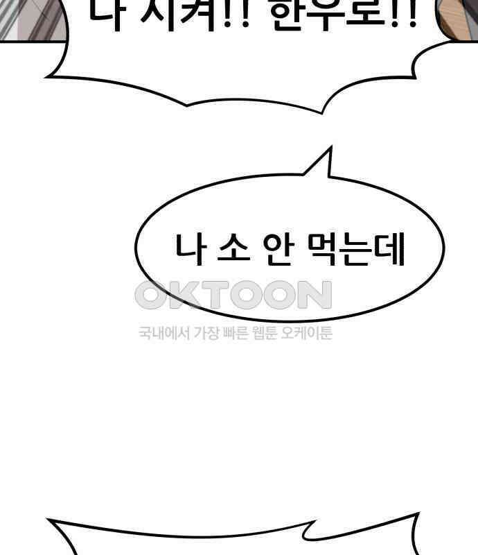 돈구멍 11화 206