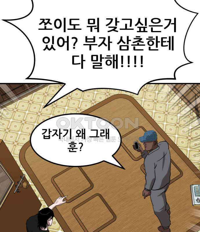 돈구멍 11화 207