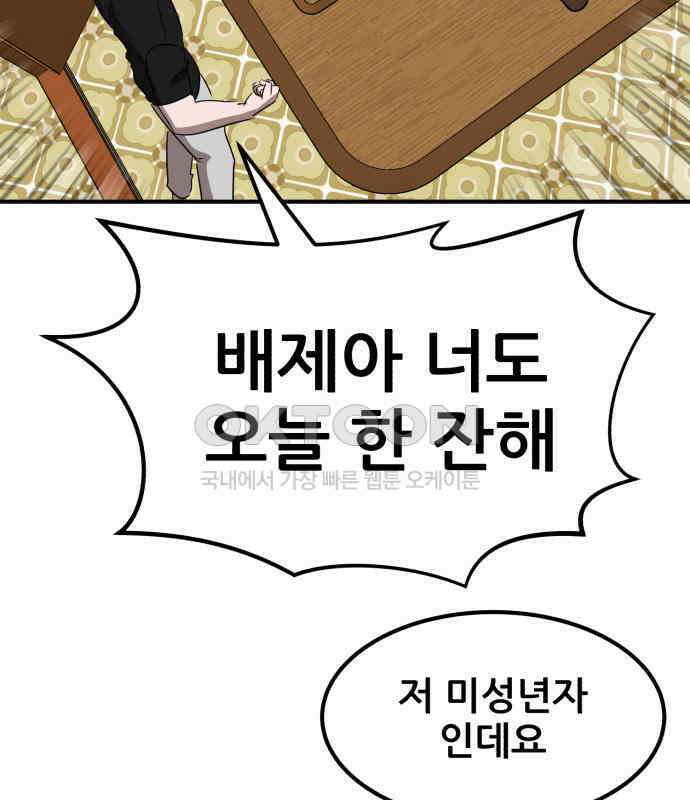 돈구멍 11화 208