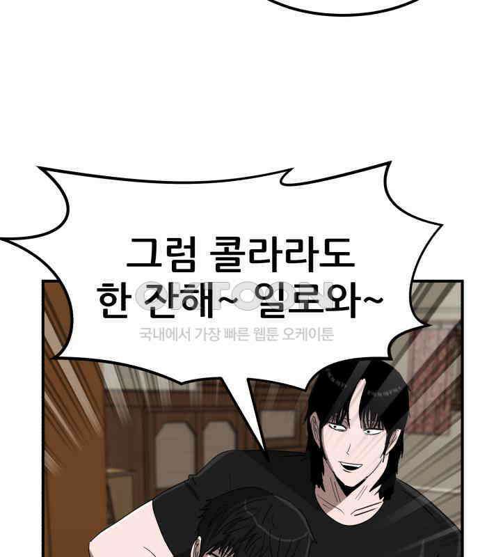 돈구멍 11화 209