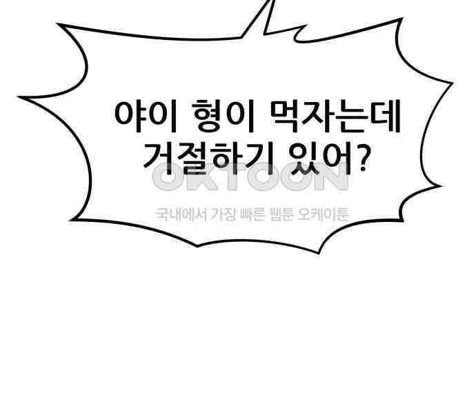 돈구멍 11화 211