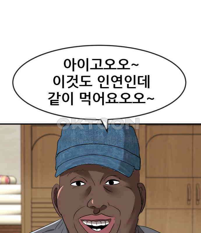 돈구멍 11화 212