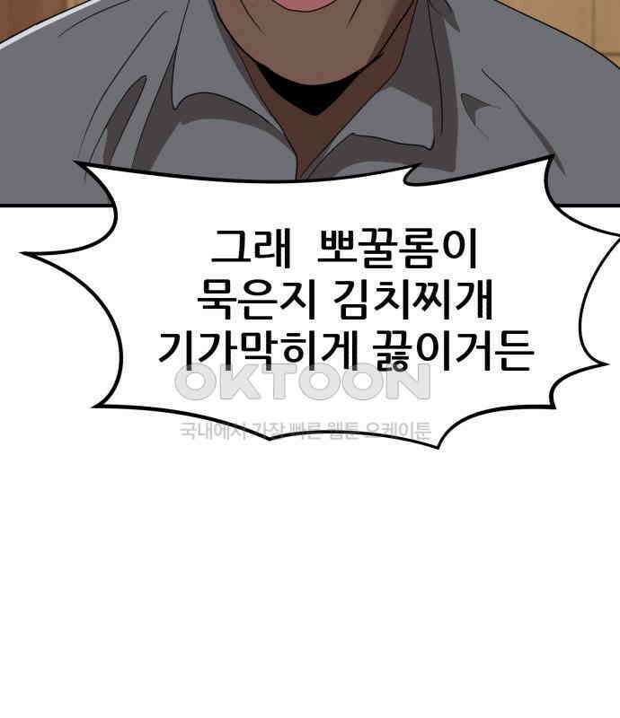 돈구멍 11화 213