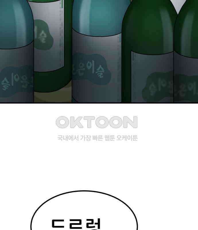 돈구멍 11화 218