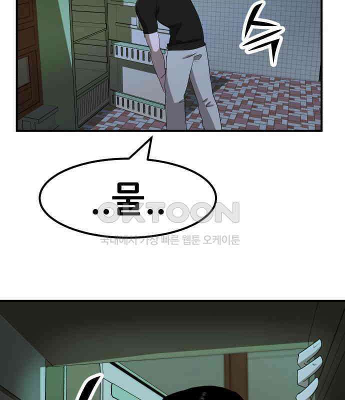돈구멍 11화 221
