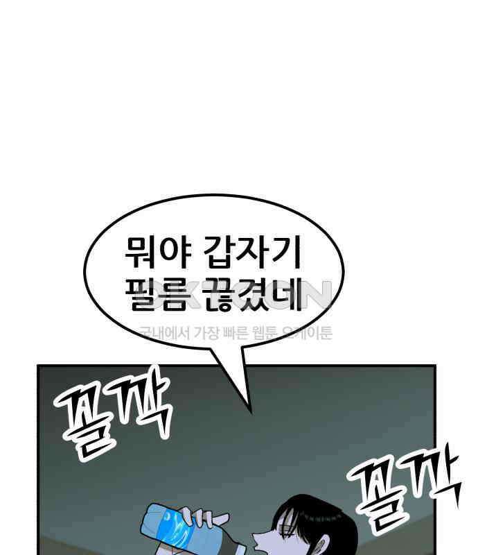 돈구멍 11화 223