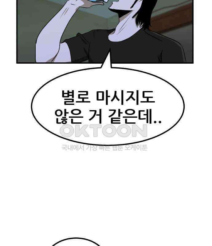 돈구멍 11화 224