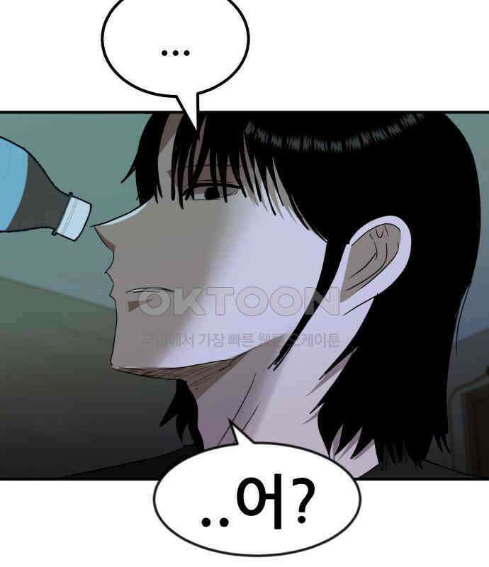 돈구멍 11화 225
