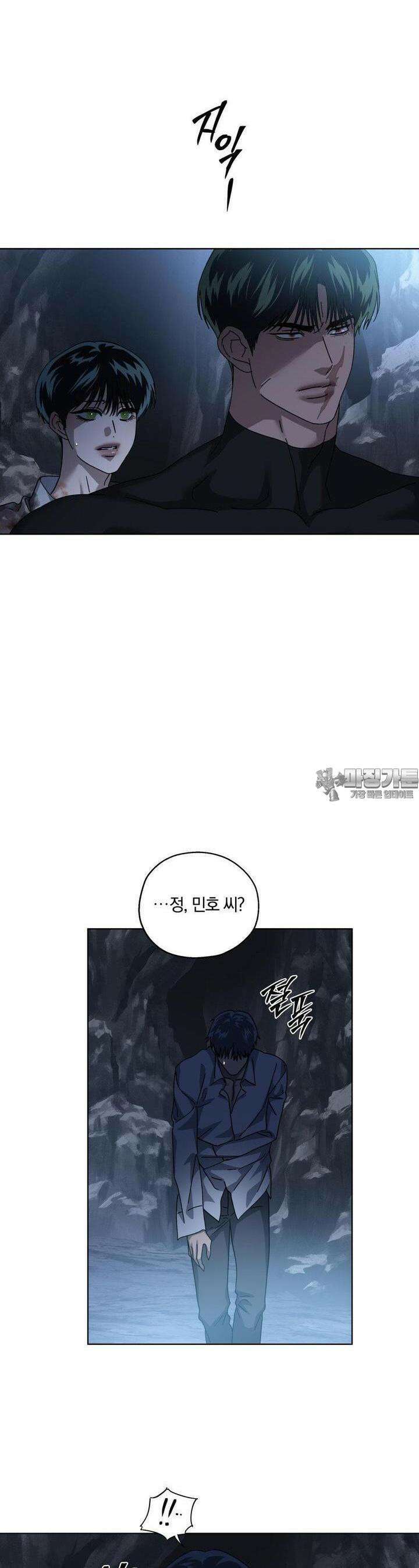 깊은 곳에서 (In the deep) 26화 2