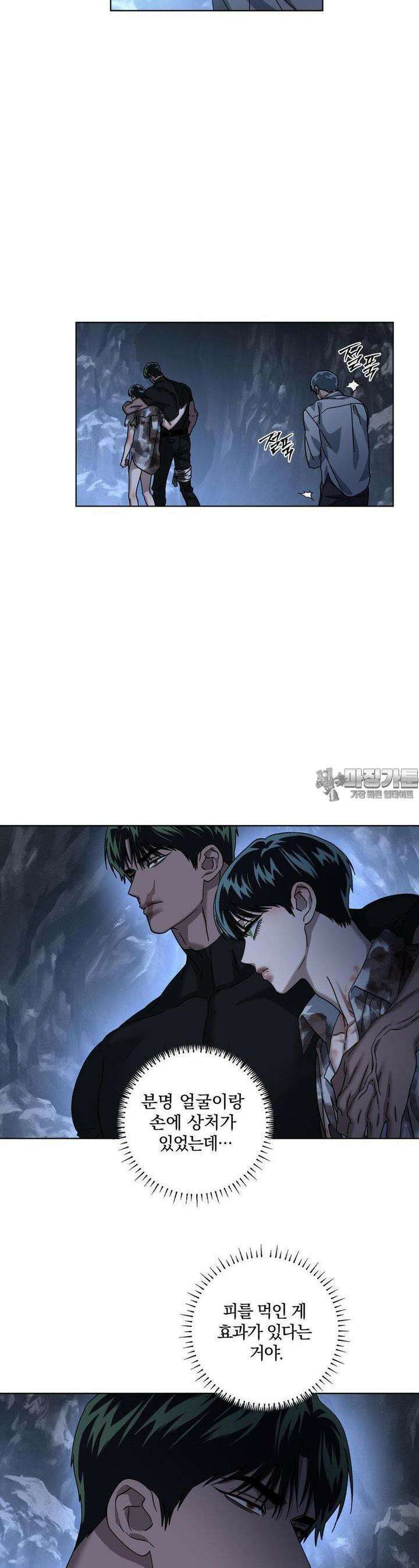 깊은 곳에서 (In the deep) 26화 7