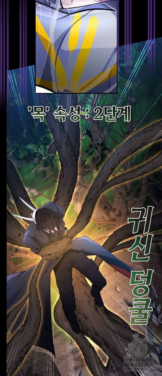 천재의 신들린 게임방송 20화 9