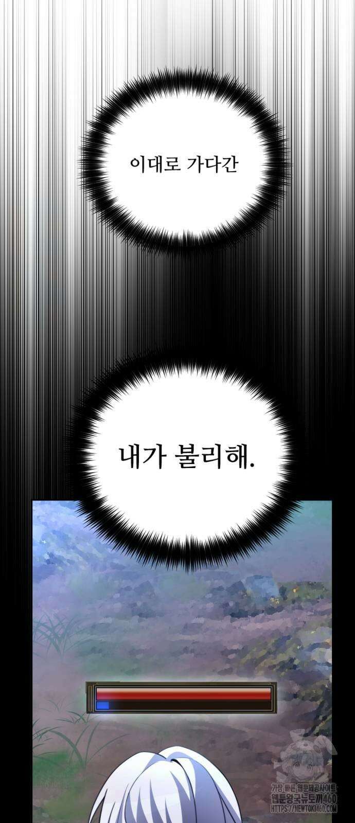 천재의 신들린 게임방송 20화 13