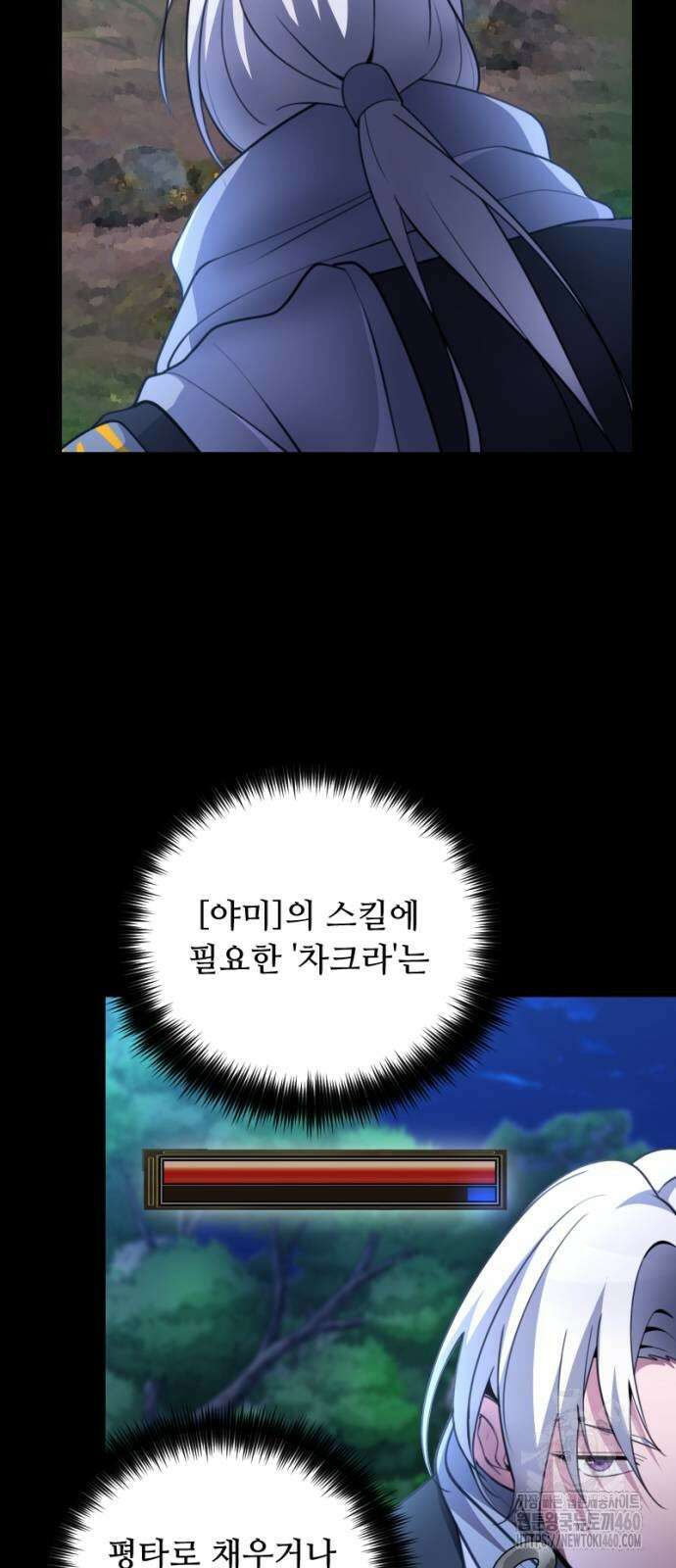 천재의 신들린 게임방송 20화 14