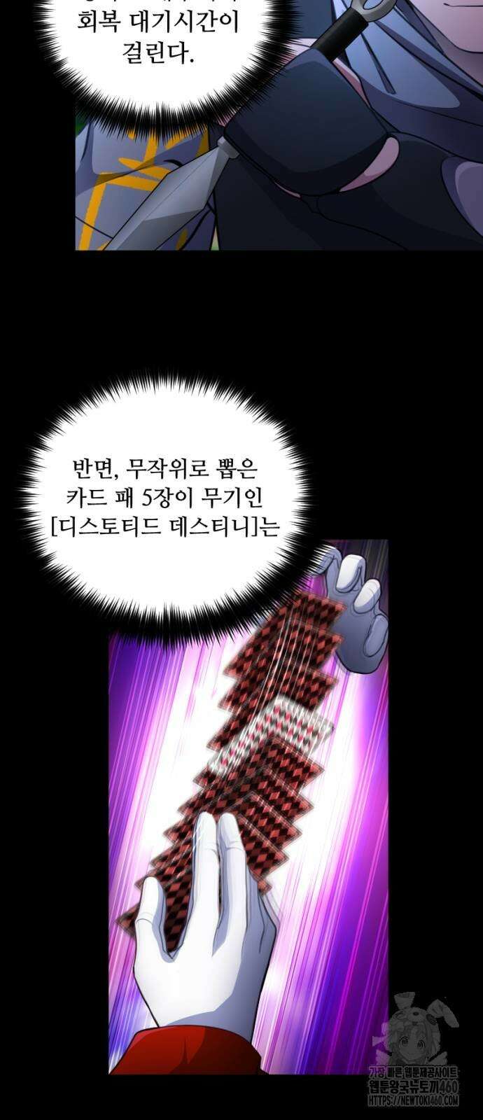 천재의 신들린 게임방송 20화 15