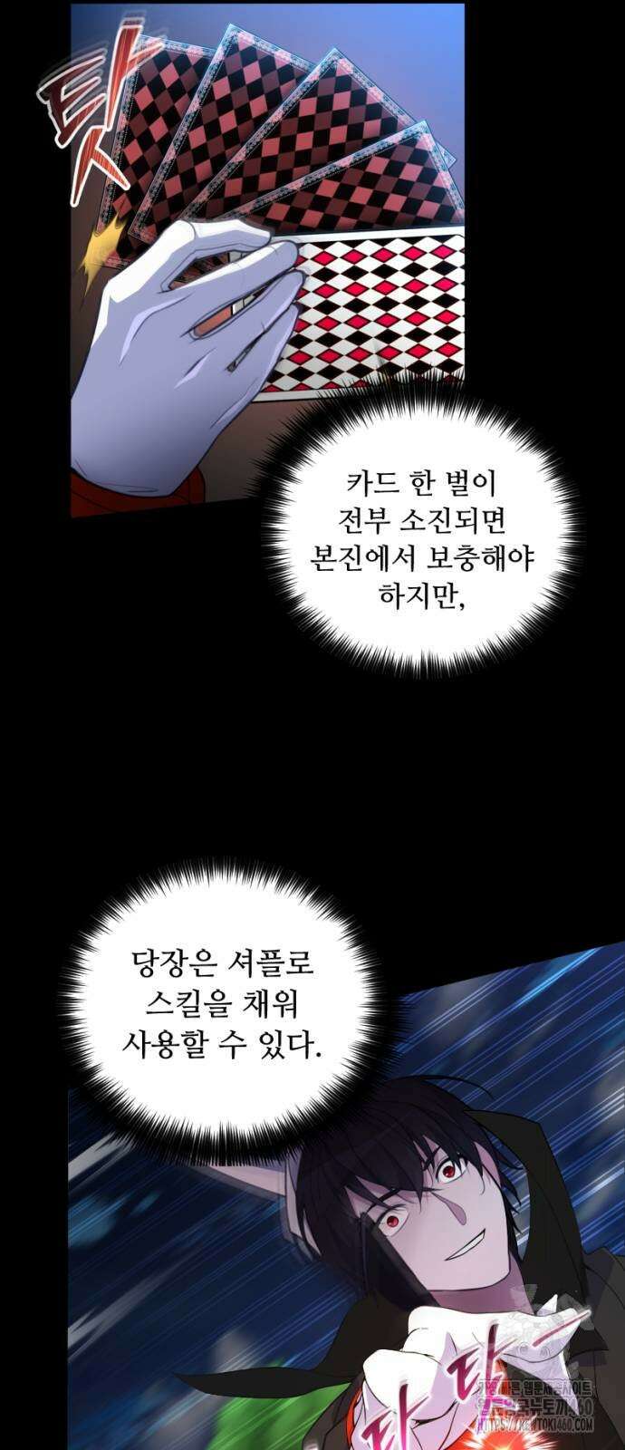 천재의 신들린 게임방송 20화 16
