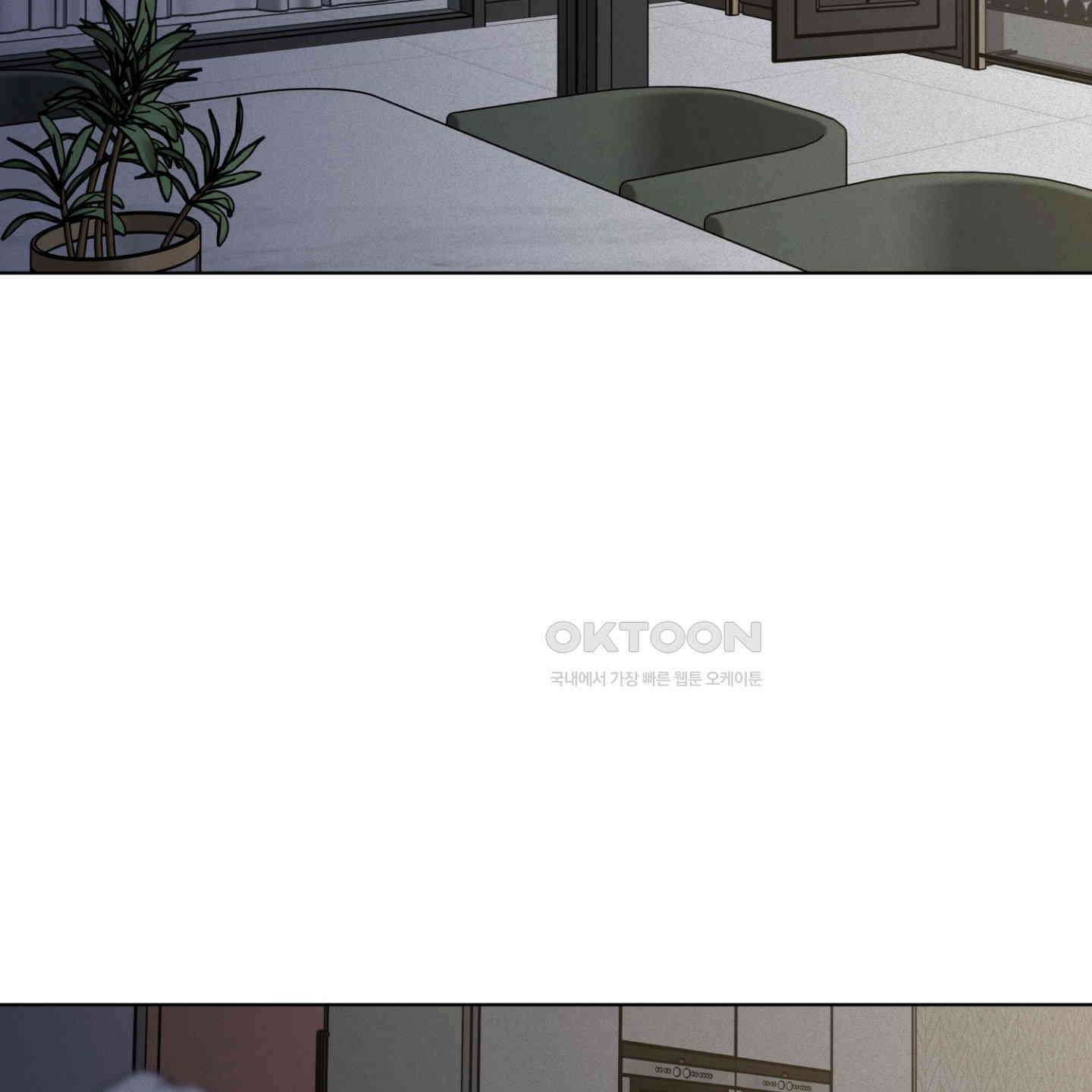 염원하소서 63화 [시즌2 최종화] 11