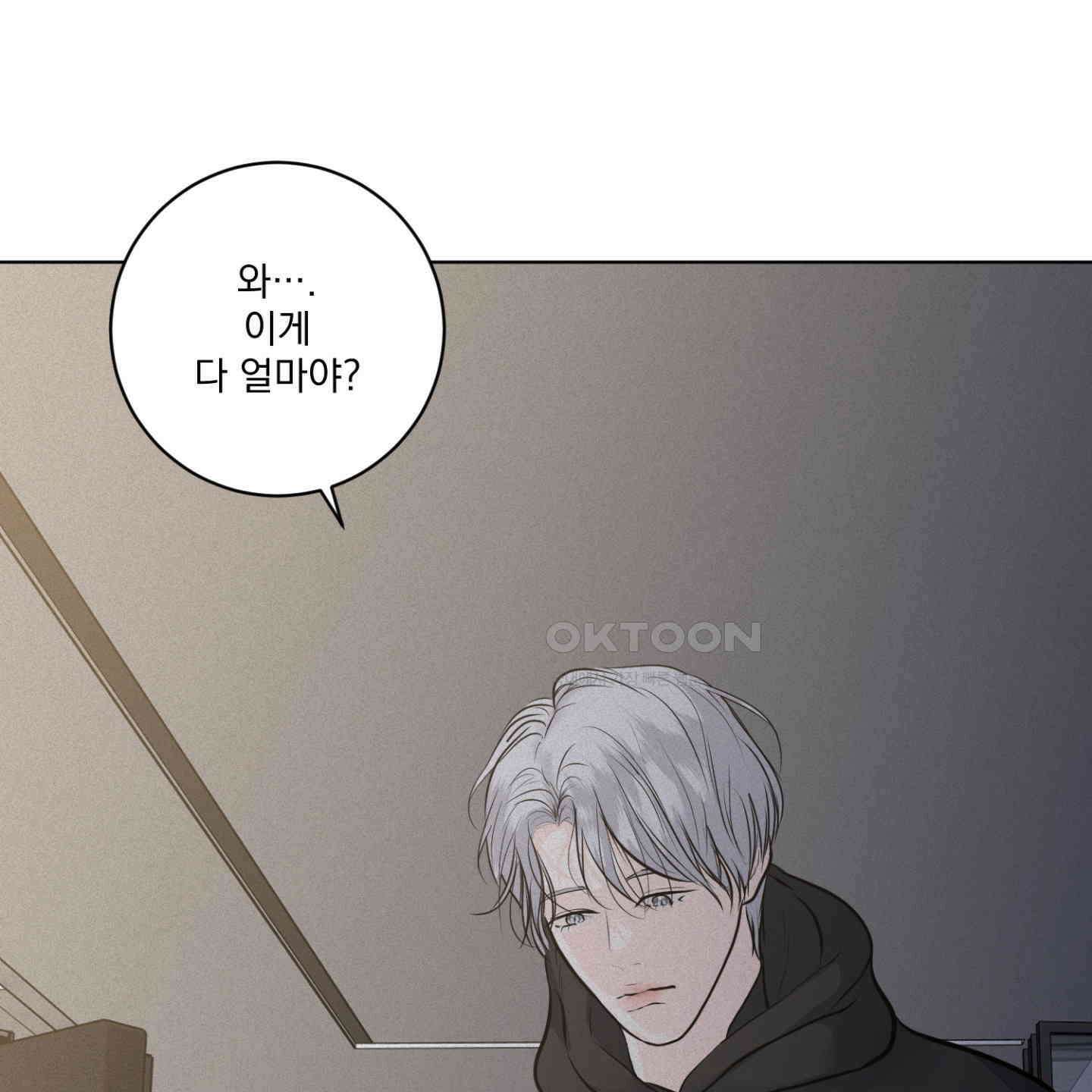 염원하소서 63화 [시즌2 최종화] 13