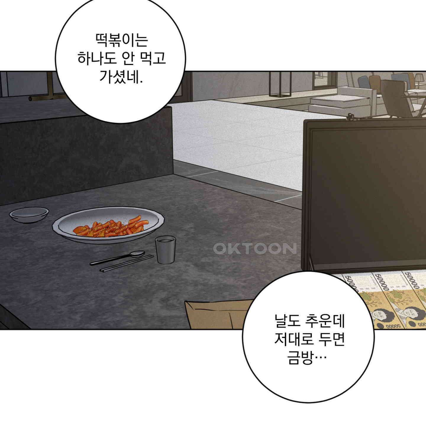염원하소서 63화 [시즌2 최종화] 15
