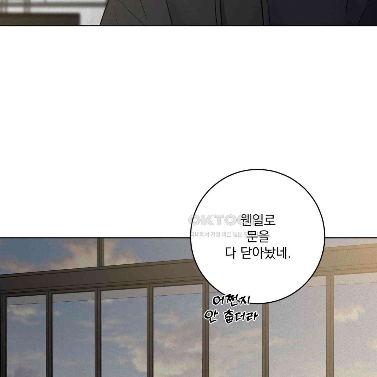 염원하소서 63화 [시즌2 최종화] 17