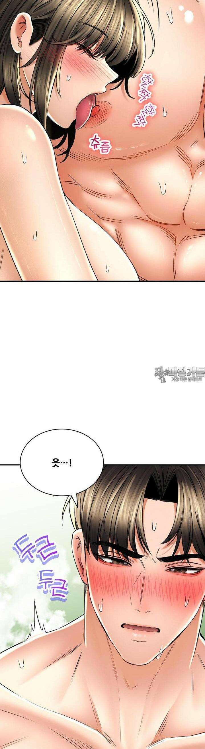약초애담 64화 6
