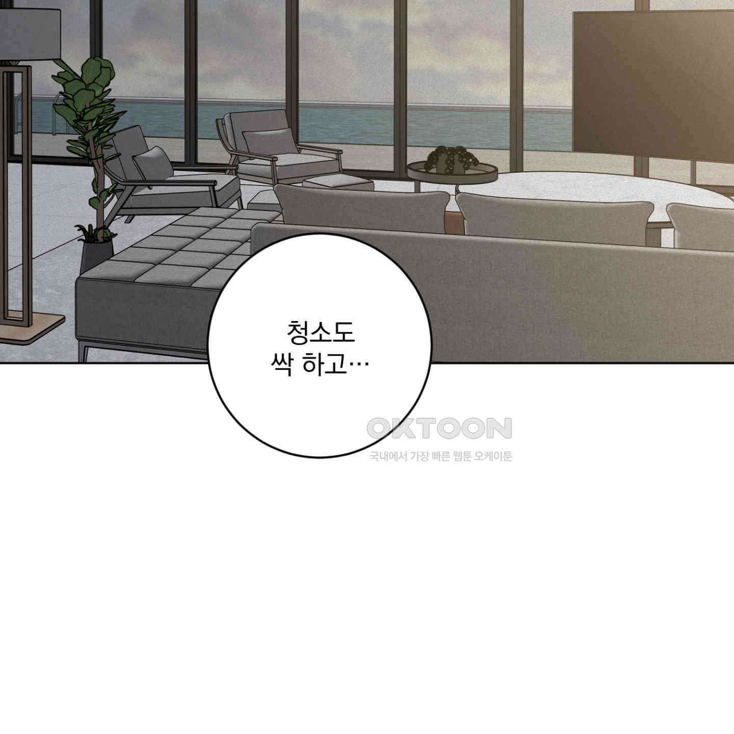 염원하소서 63화 [시즌2 최종화] 18