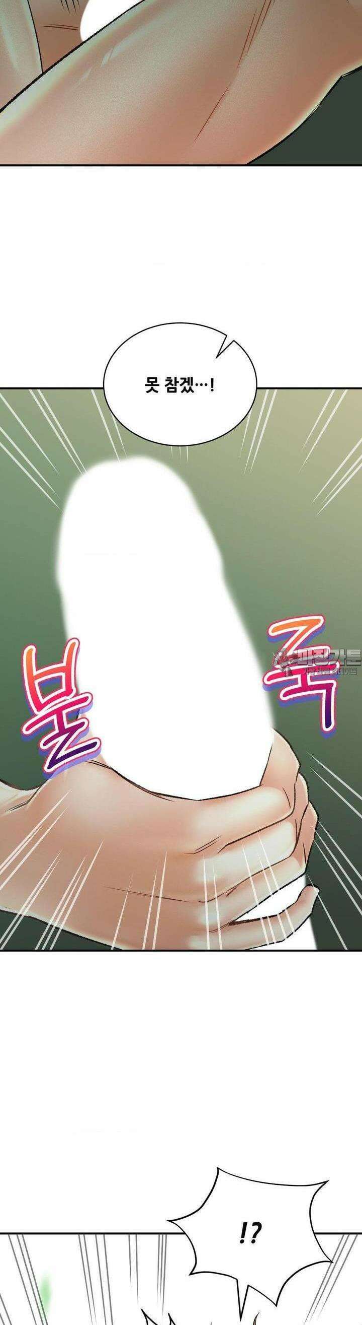 약초애담 64화 8