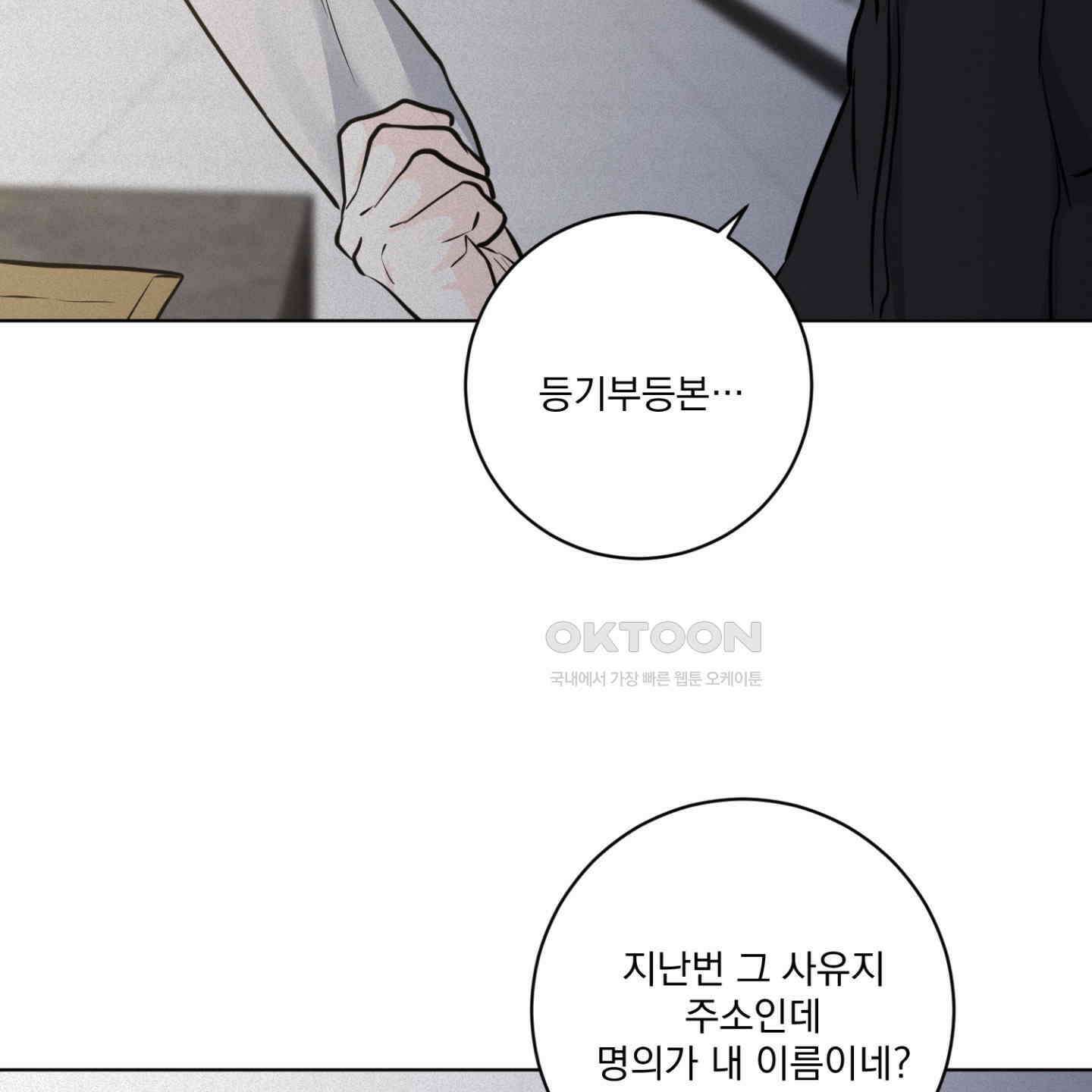 염원하소서 63화 [시즌2 최종화] 27