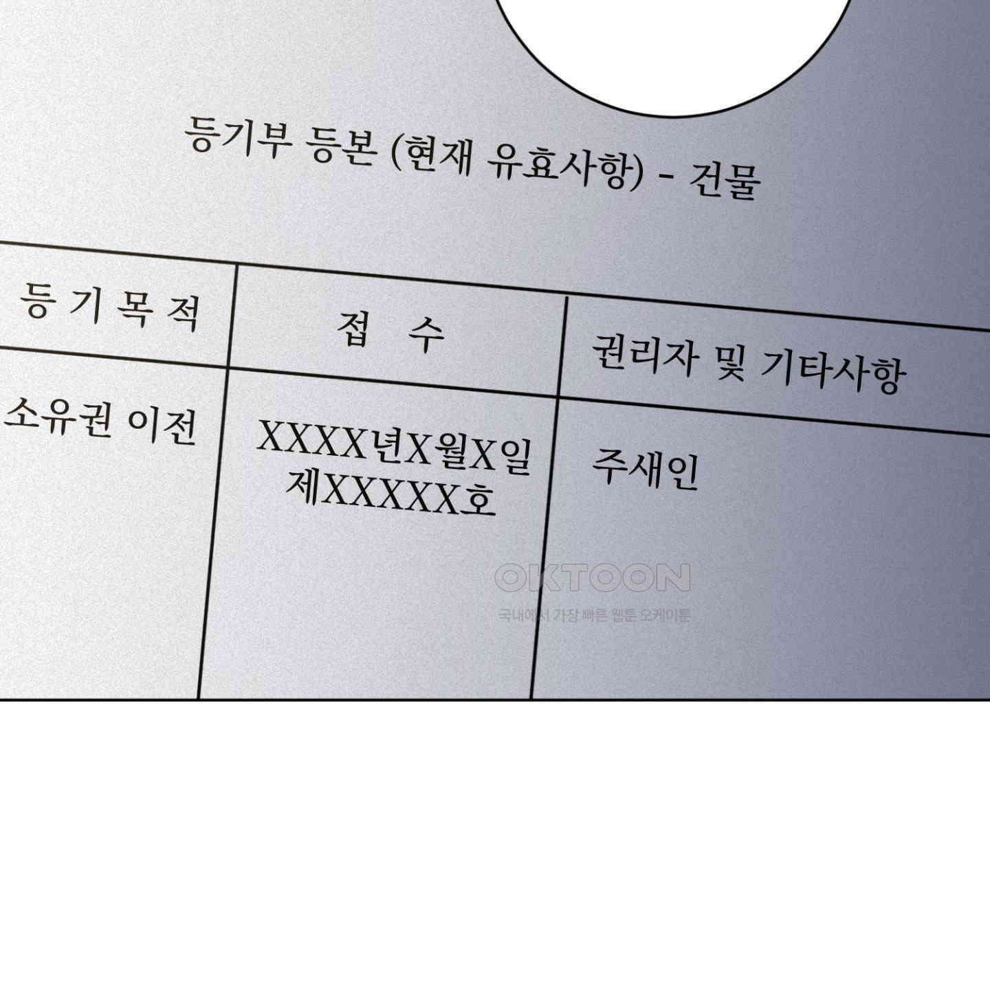 염원하소서 63화 [시즌2 최종화] 28