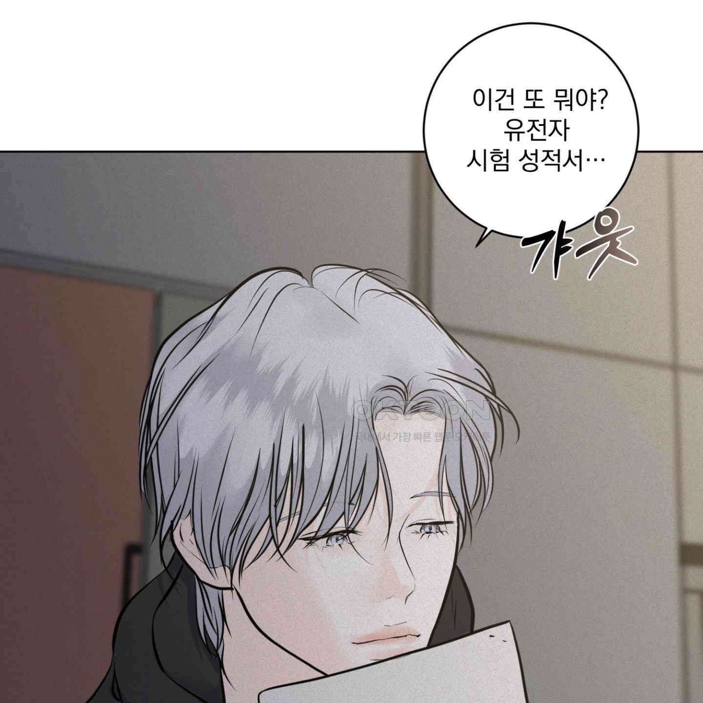 염원하소서 63화 [시즌2 최종화] 29