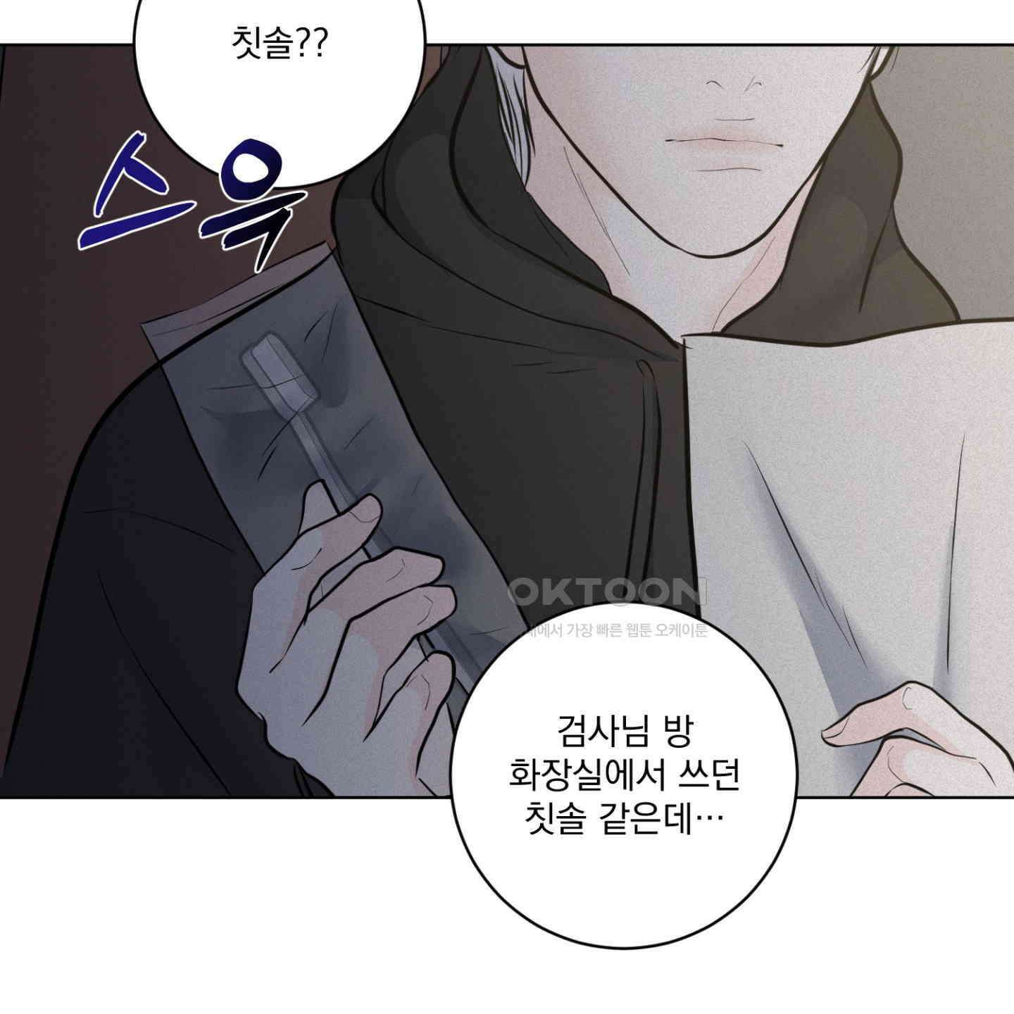 염원하소서 63화 [시즌2 최종화] 32