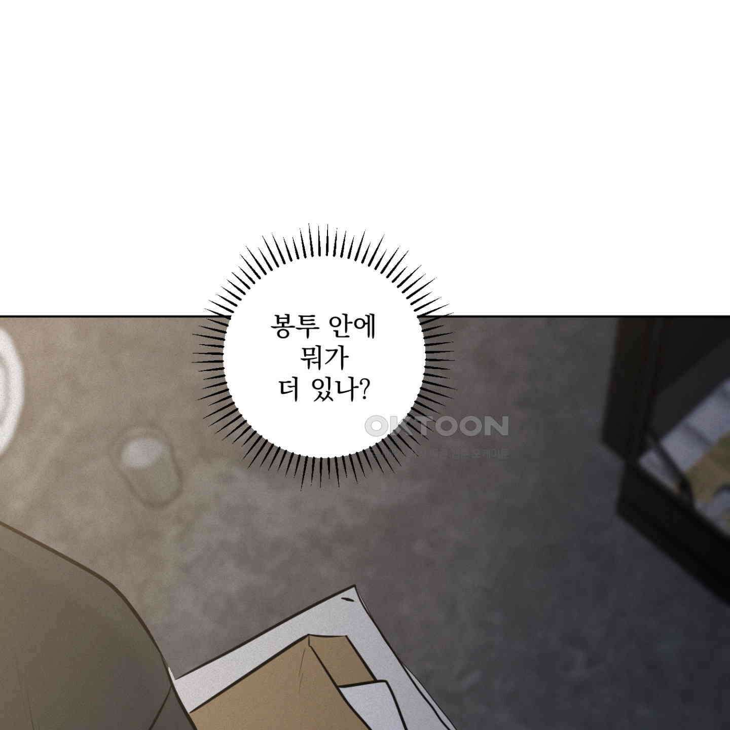 염원하소서 63화 [시즌2 최종화] 33