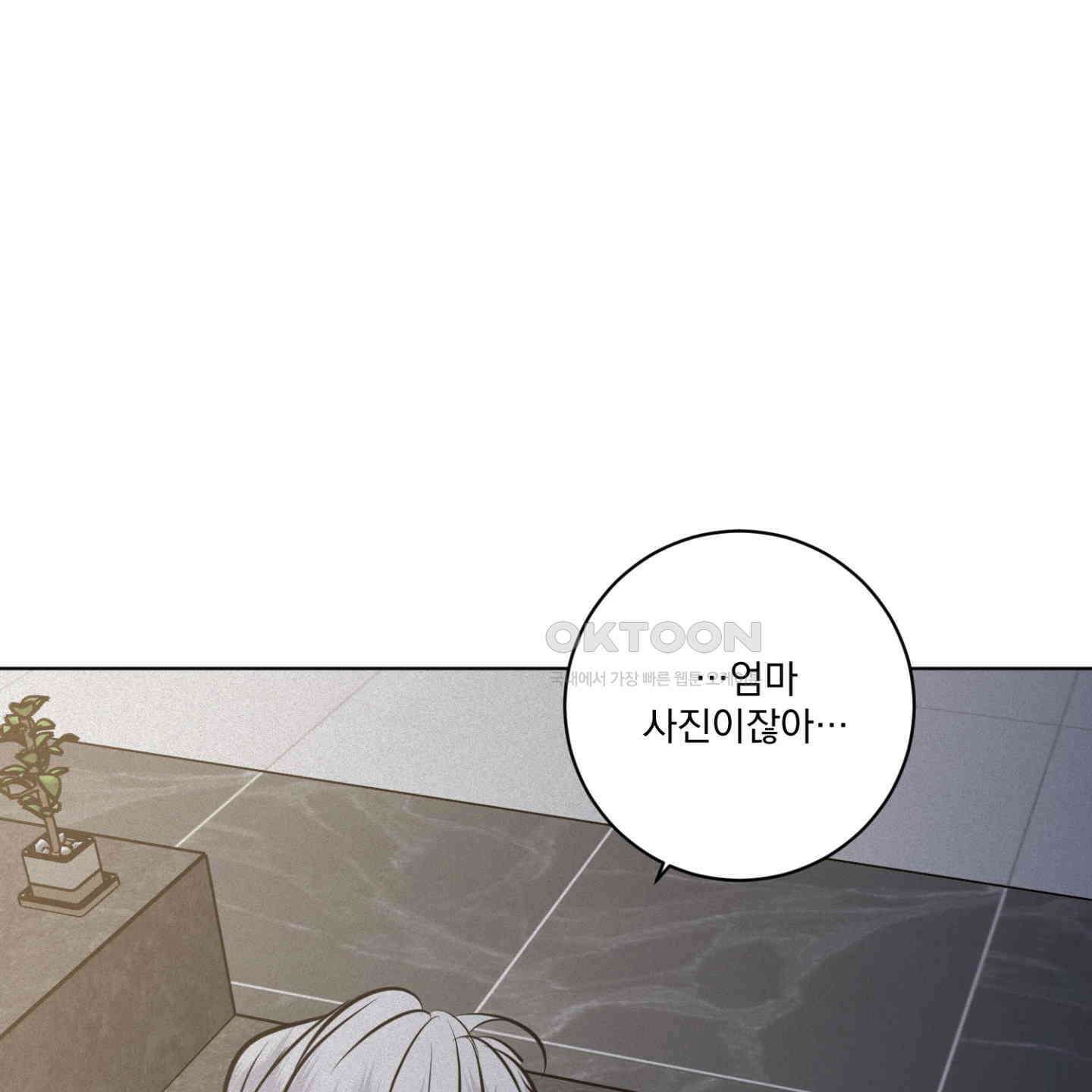 염원하소서 63화 [시즌2 최종화] 37