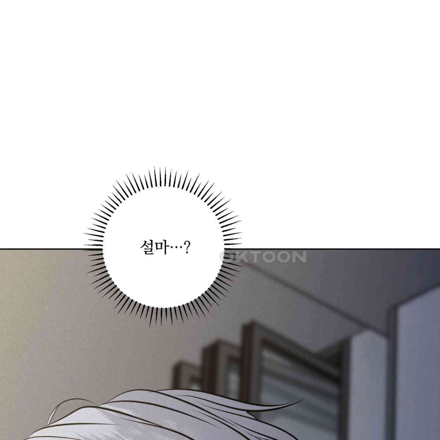 염원하소서 63화 [시즌2 최종화] 39