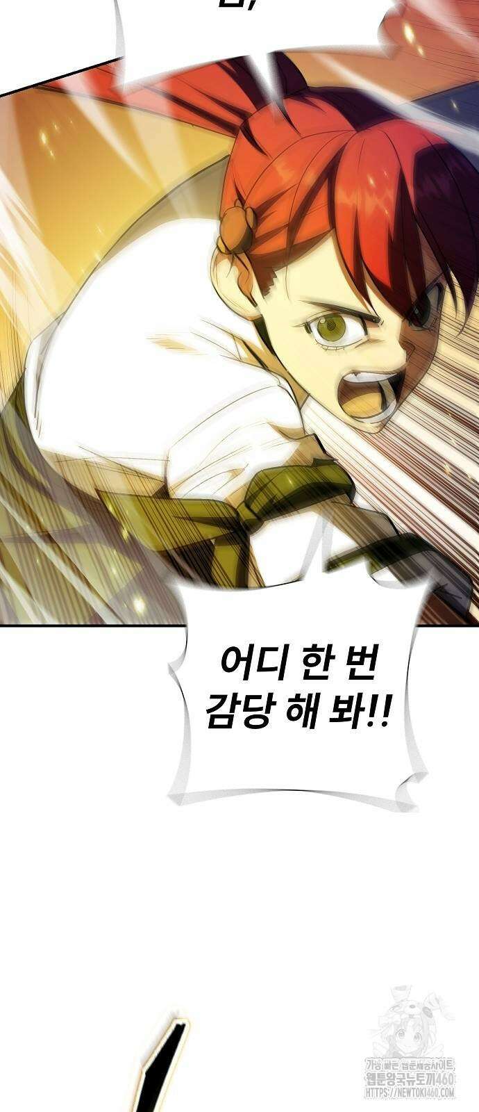 평화식당 80화 3