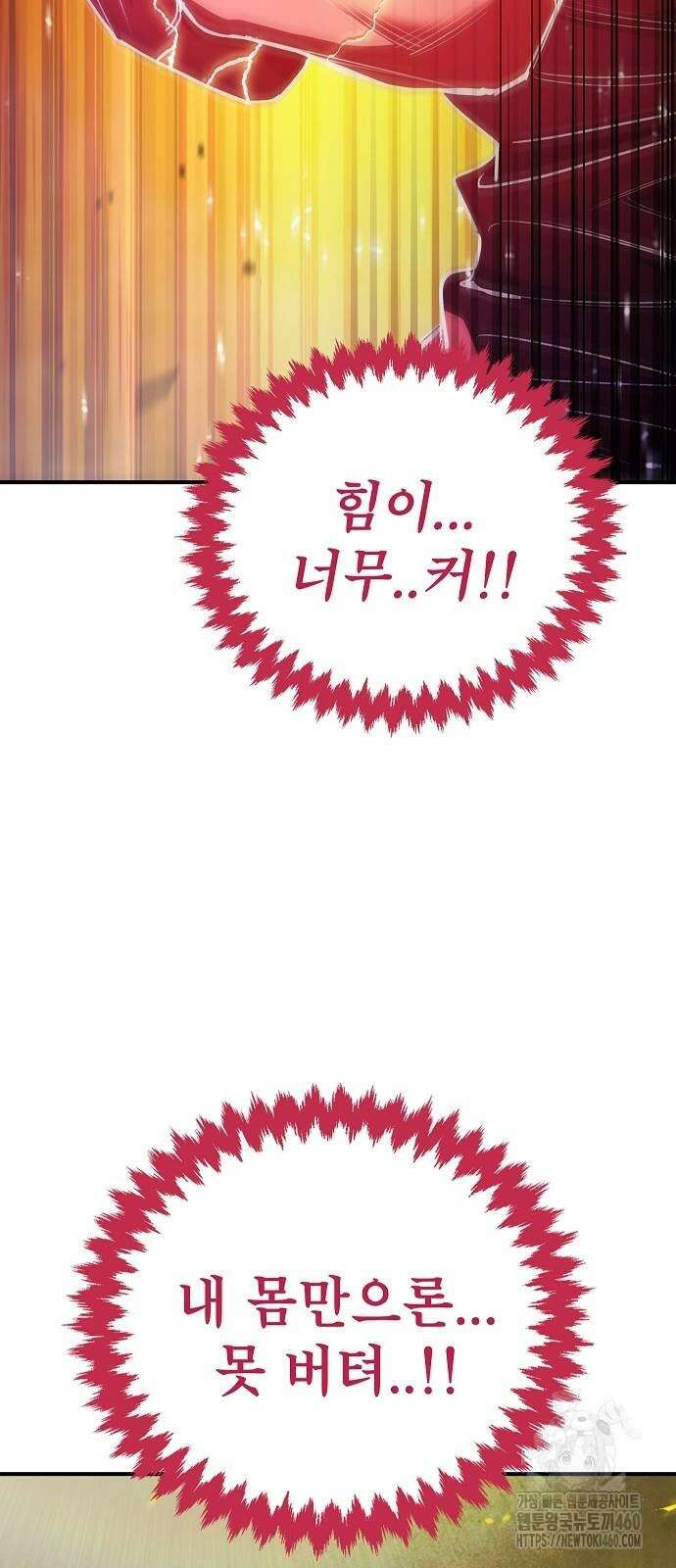 평화식당 80화 11