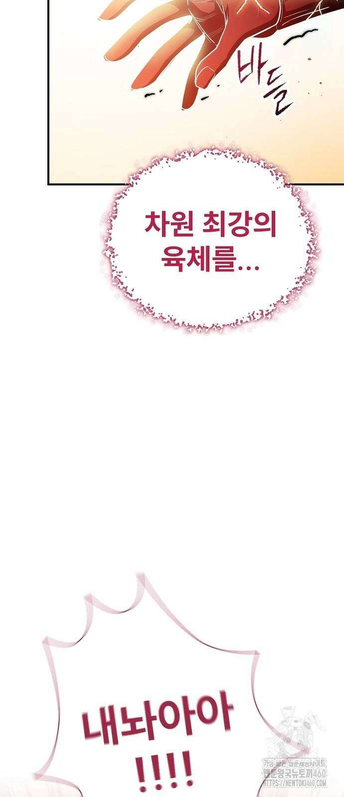 평화식당 80화 13