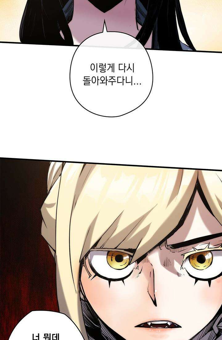 신검 : 신살의 아이 23화 2