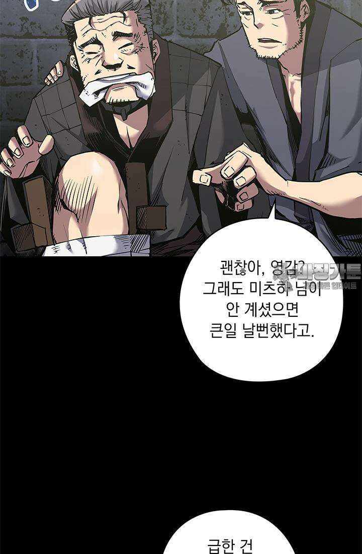 신검 : 신살의 아이 23화 6