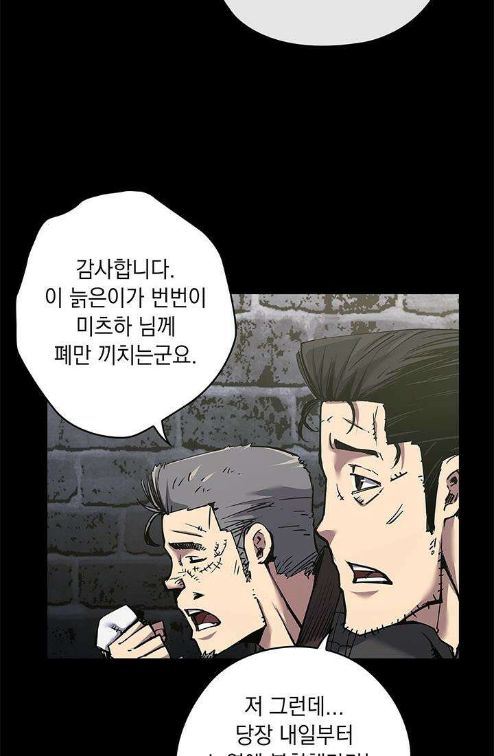 신검 : 신살의 아이 23화 8