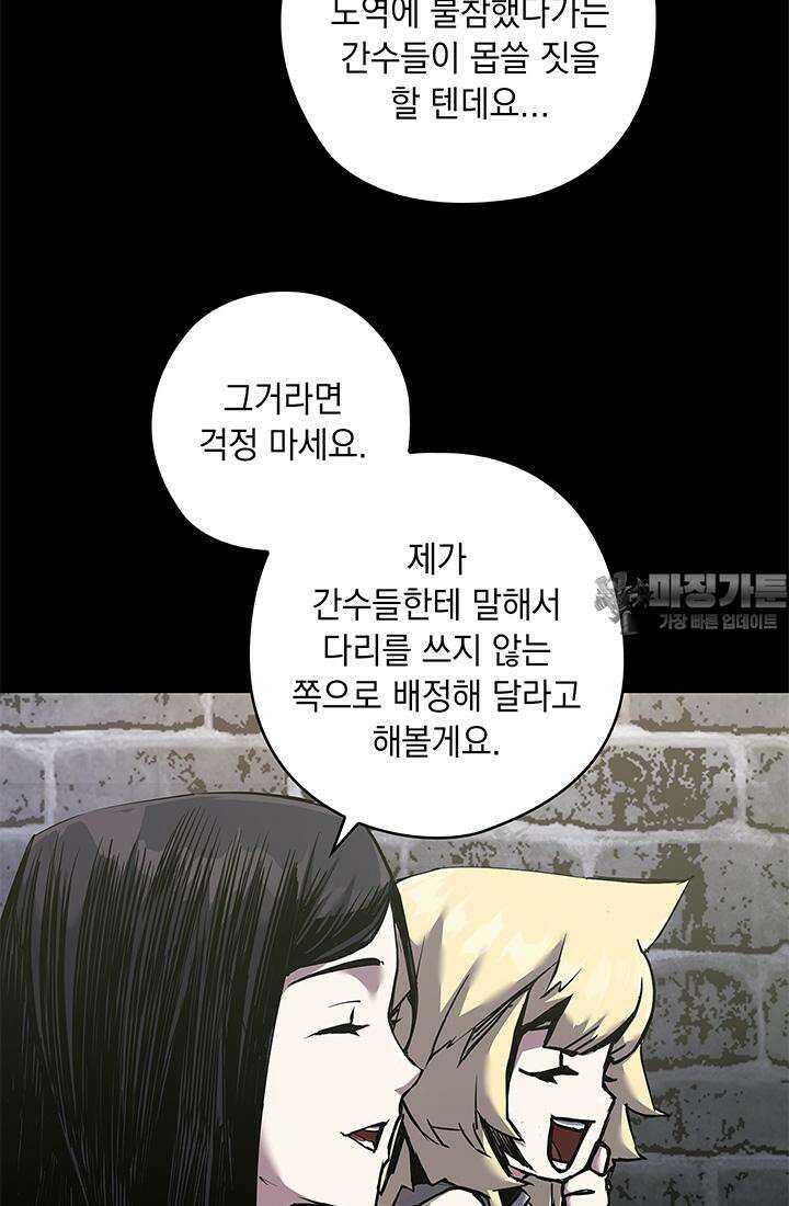 신검 : 신살의 아이 23화 9