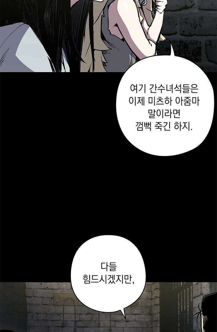 신검 : 신살의 아이 23화 10