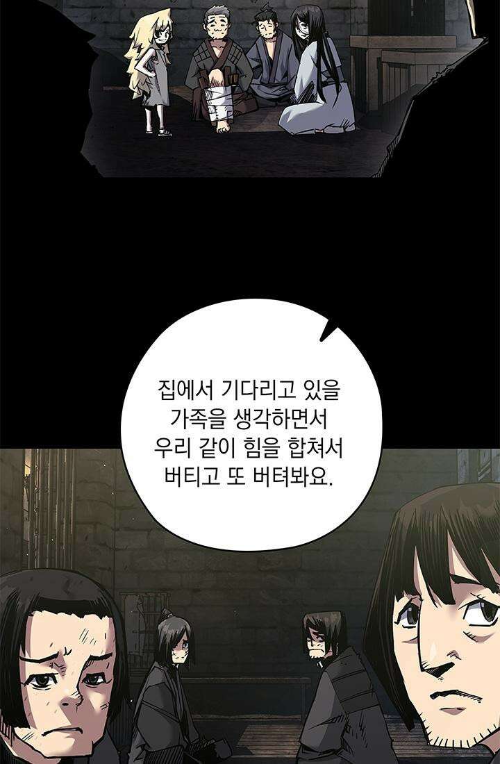 신검 : 신살의 아이 23화 11