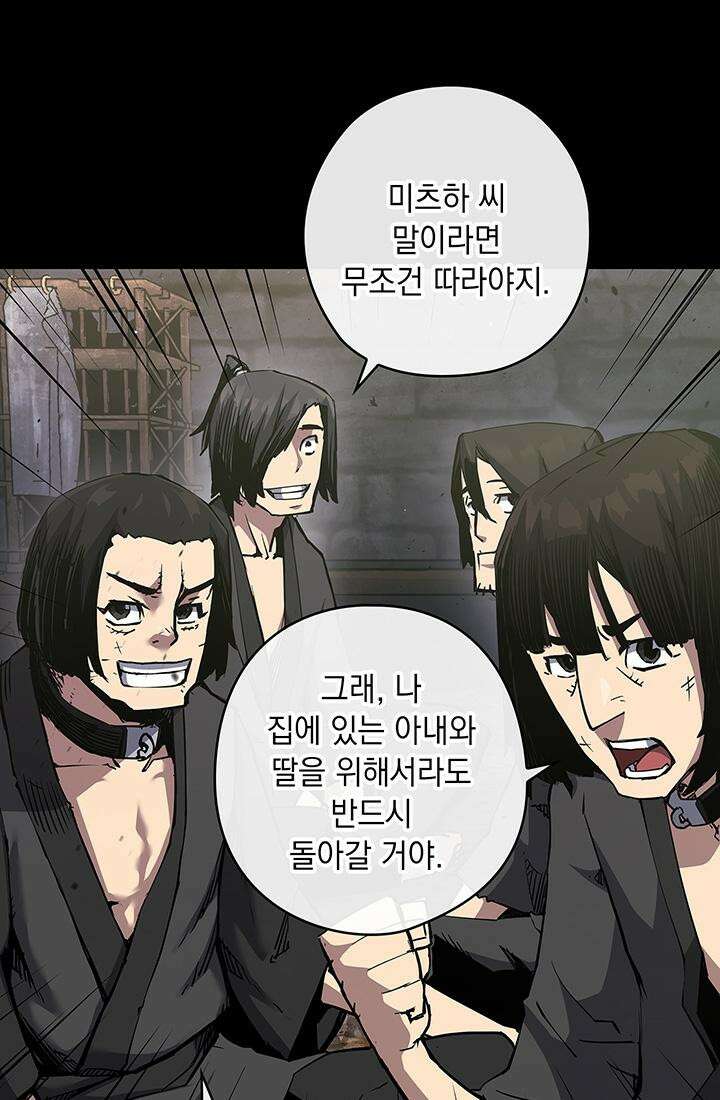 신검 : 신살의 아이 23화 13