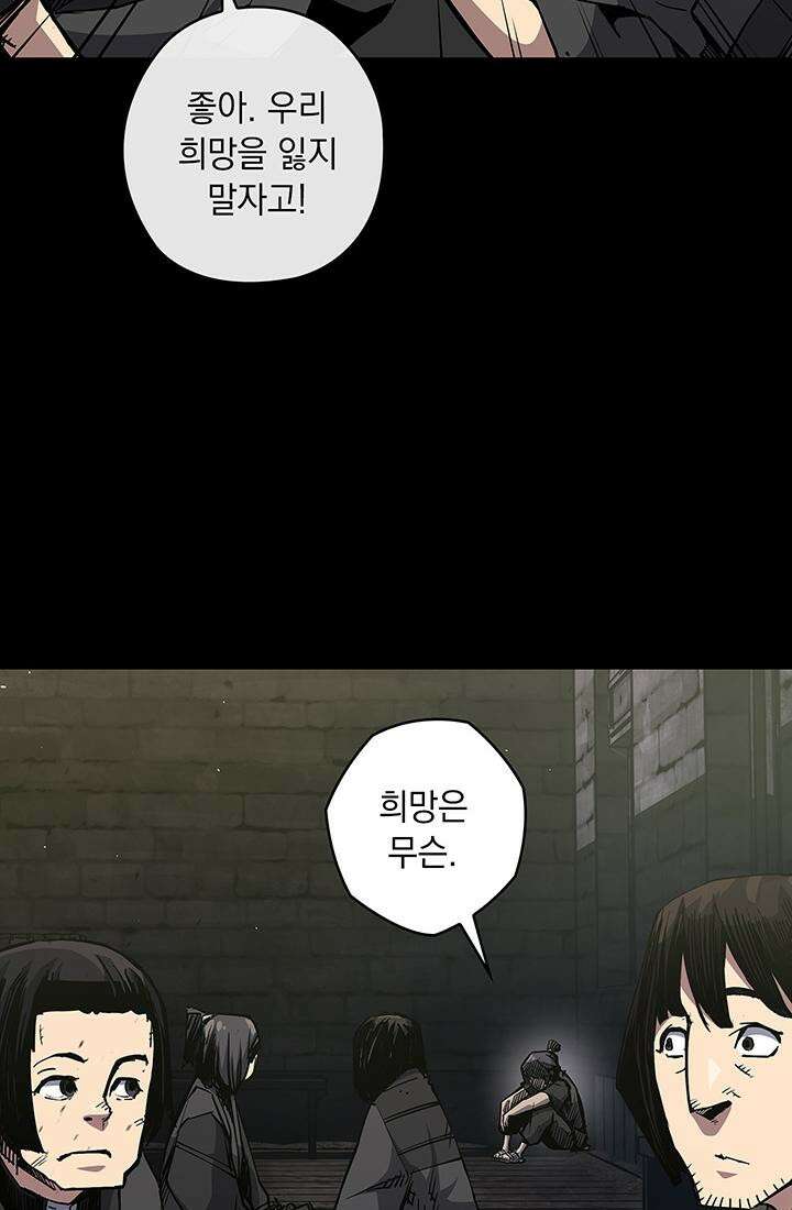신검 : 신살의 아이 23화 14