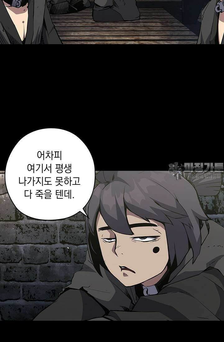신검 : 신살의 아이 23화 15