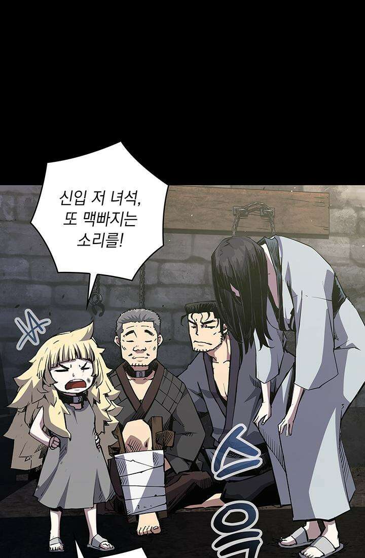 신검 : 신살의 아이 23화 16