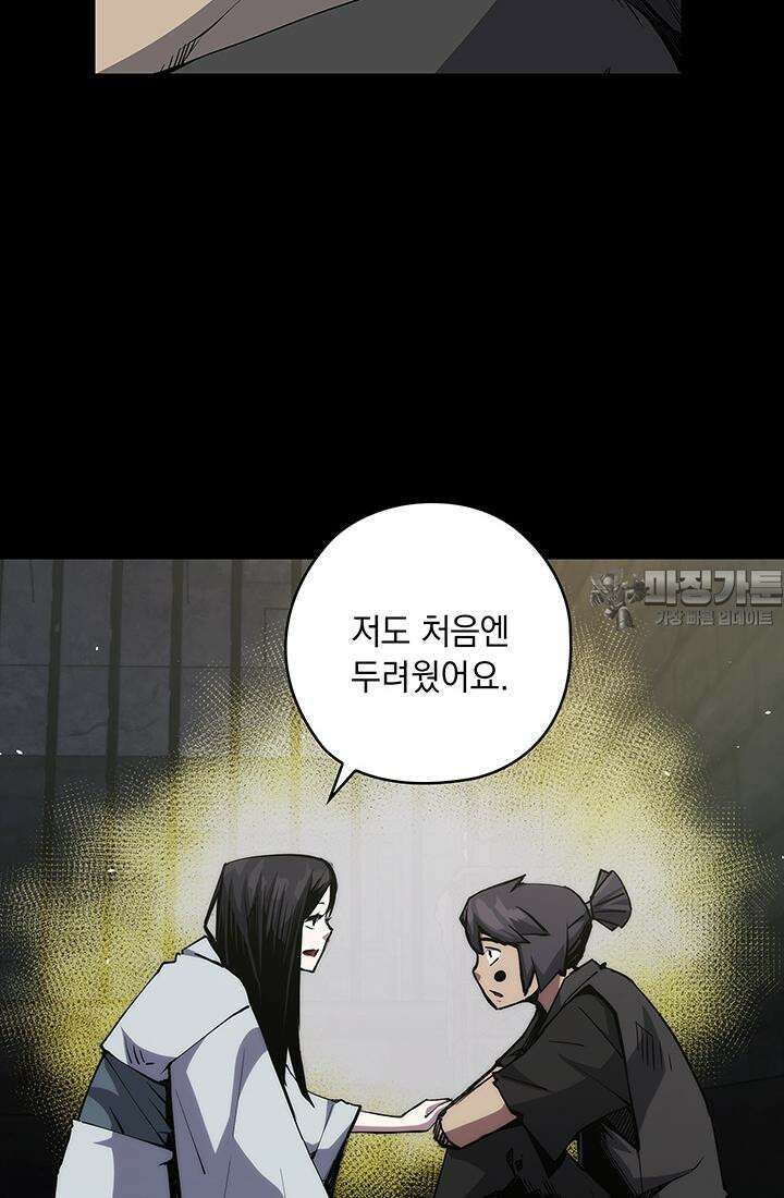 신검 : 신살의 아이 23화 18