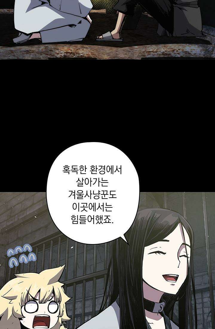 신검 : 신살의 아이 23화 19